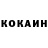 Кетамин VHQ Vernon Vouga
