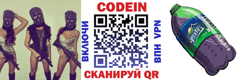 Codein напиток Lean (лин) darknet телеграм Солнечногорск