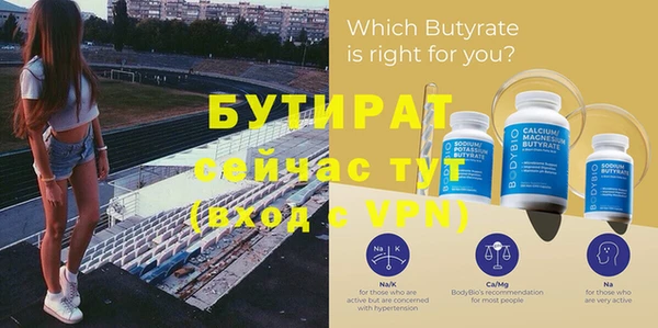бутират Баксан
