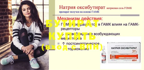 бутират Баксан