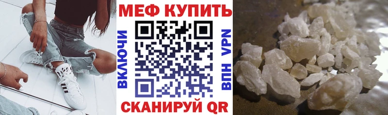 МЕФ кристаллы Солнечногорск