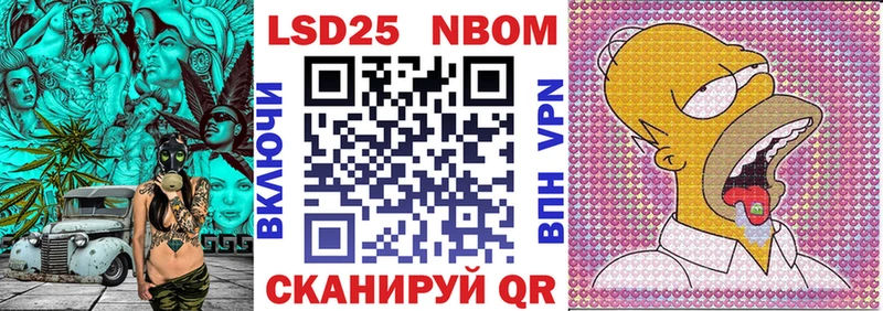 Марки 25I-NBOMe 1,8мг Солнечногорск